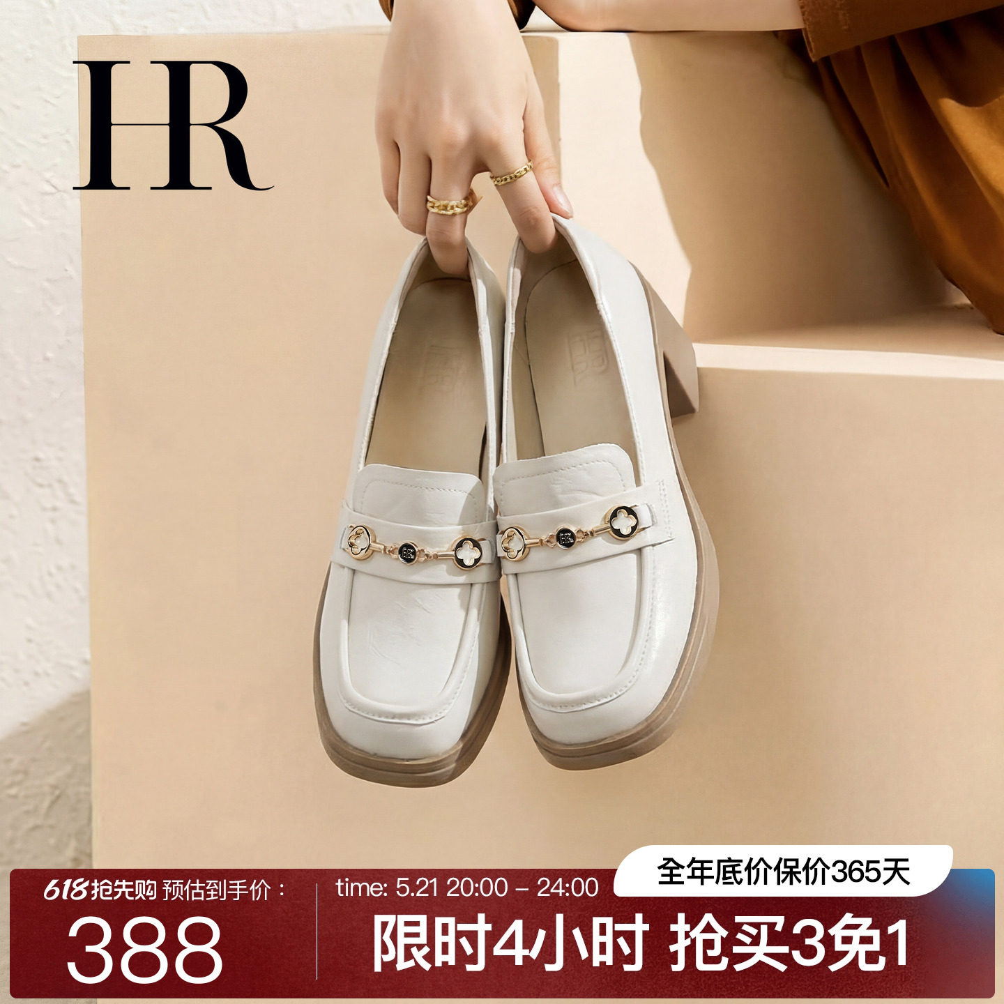 HR赫莲娜乐福鞋女款2026年新款粗跟真皮复古英伦白色一脚蹬高跟鞋