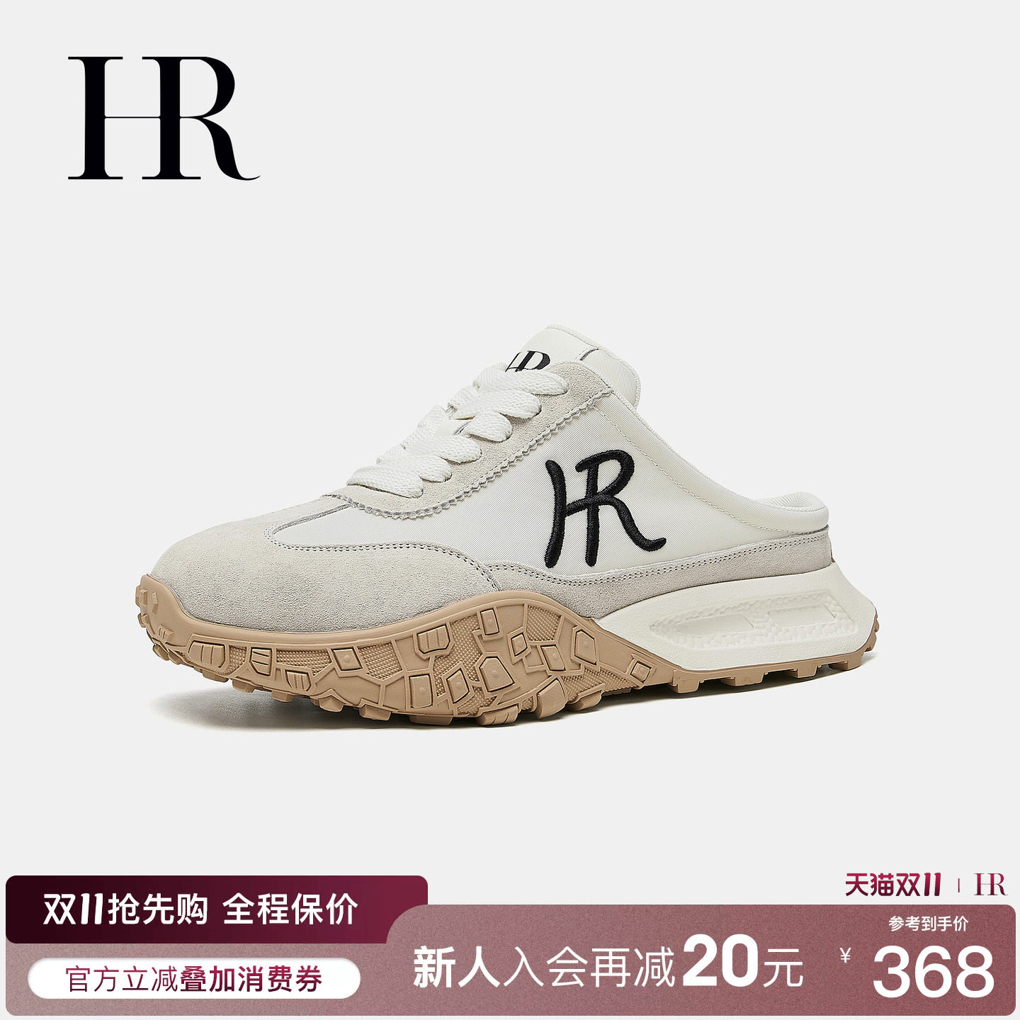 HR赫莲娜德训半拖2026秋季新款女鞋子百搭包头拖懒人一脚蹬厚底潮