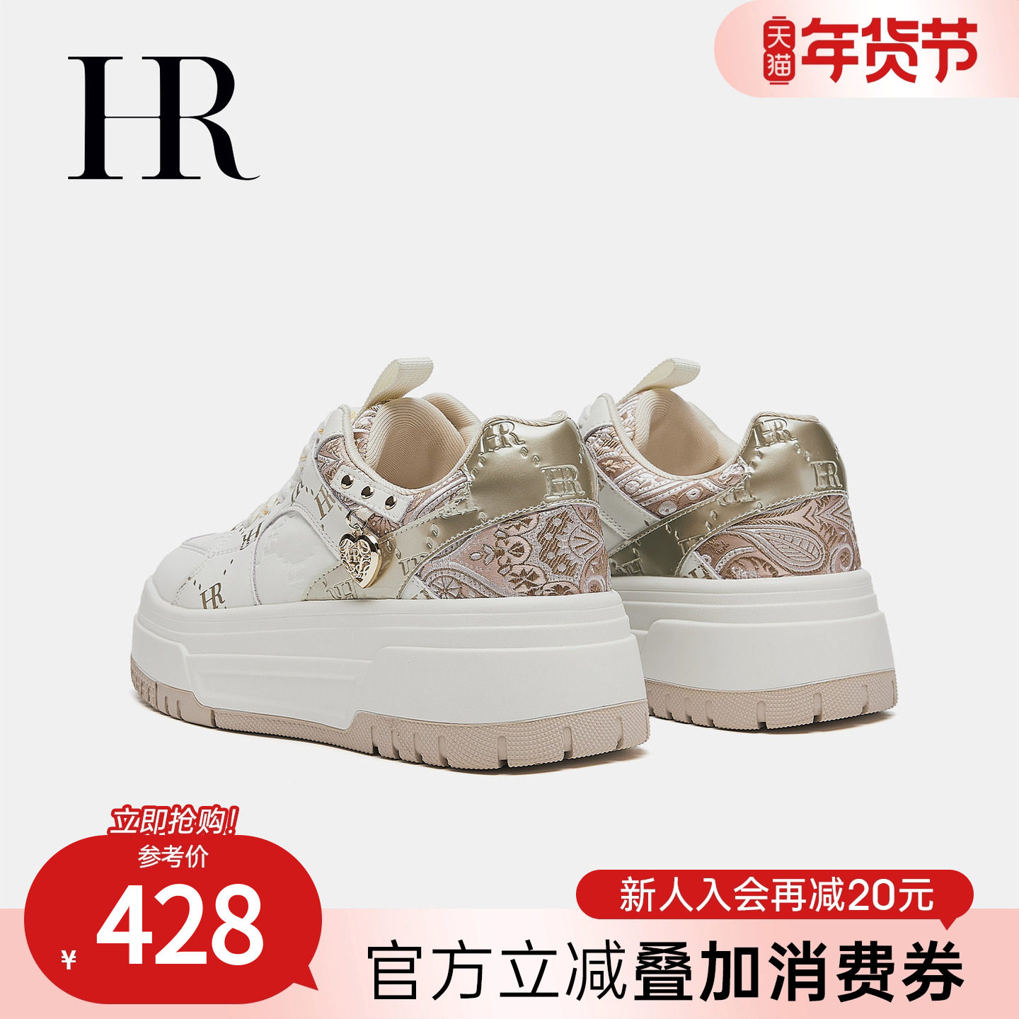 HR赫莲娜板鞋2026年春季新款休闲女鞋子厚底新中式刺绣加绒小白鞋,女鞋,休闲板鞋,淘宝优惠券,粉丝福利购,淘宝优惠卷