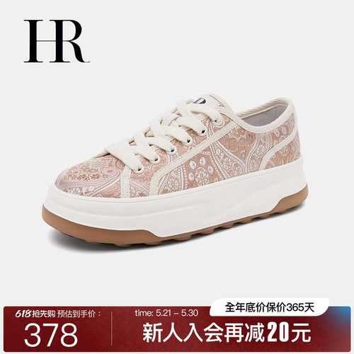 HR赫莲娜时尚新款休闲板鞋