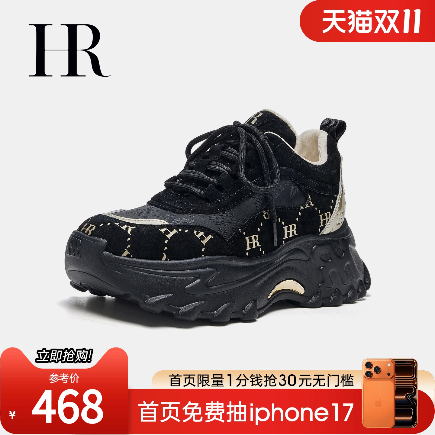 HR赫莲娜2025秋季新款老爹鞋