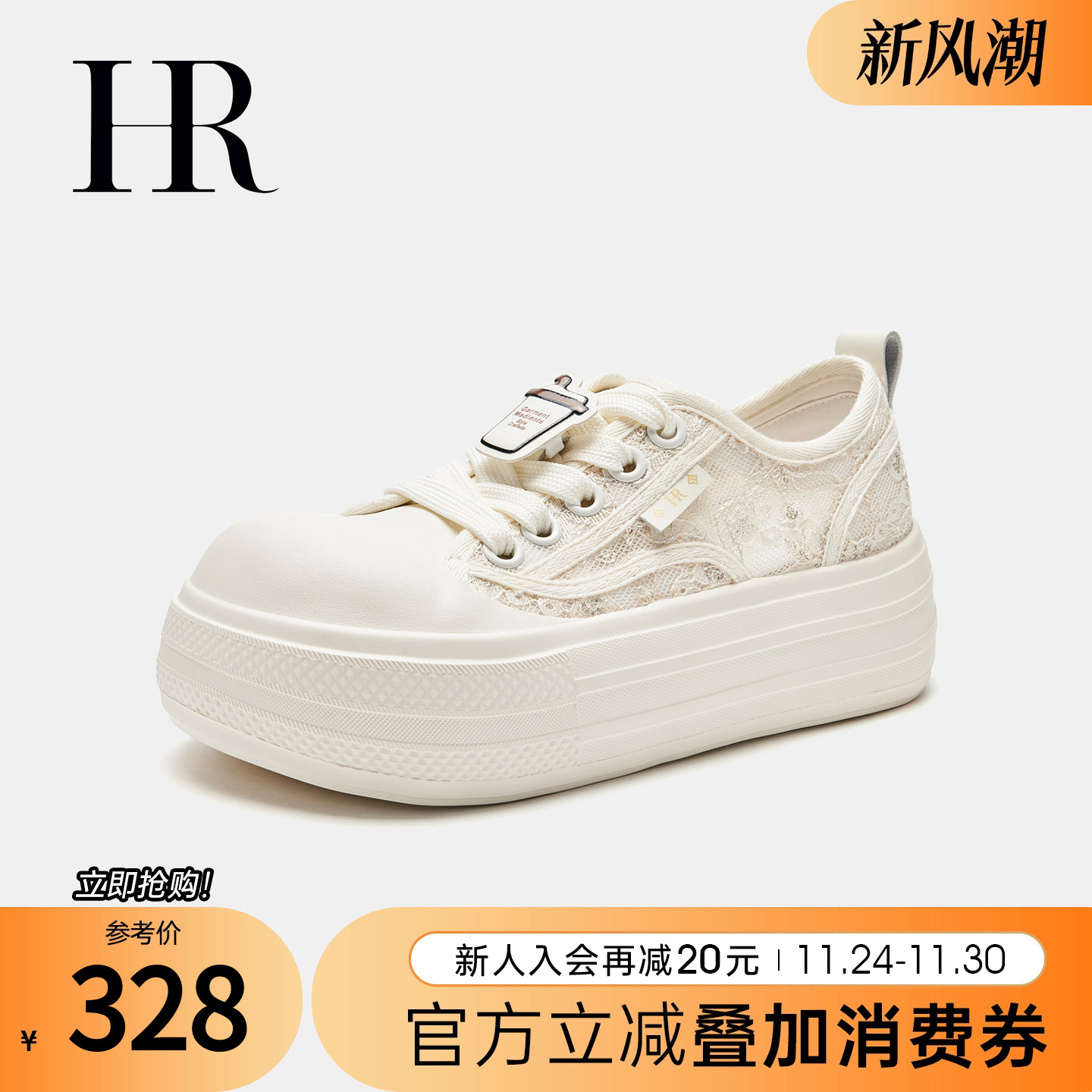 HRCASUAL网面休闲板鞋厚底透气