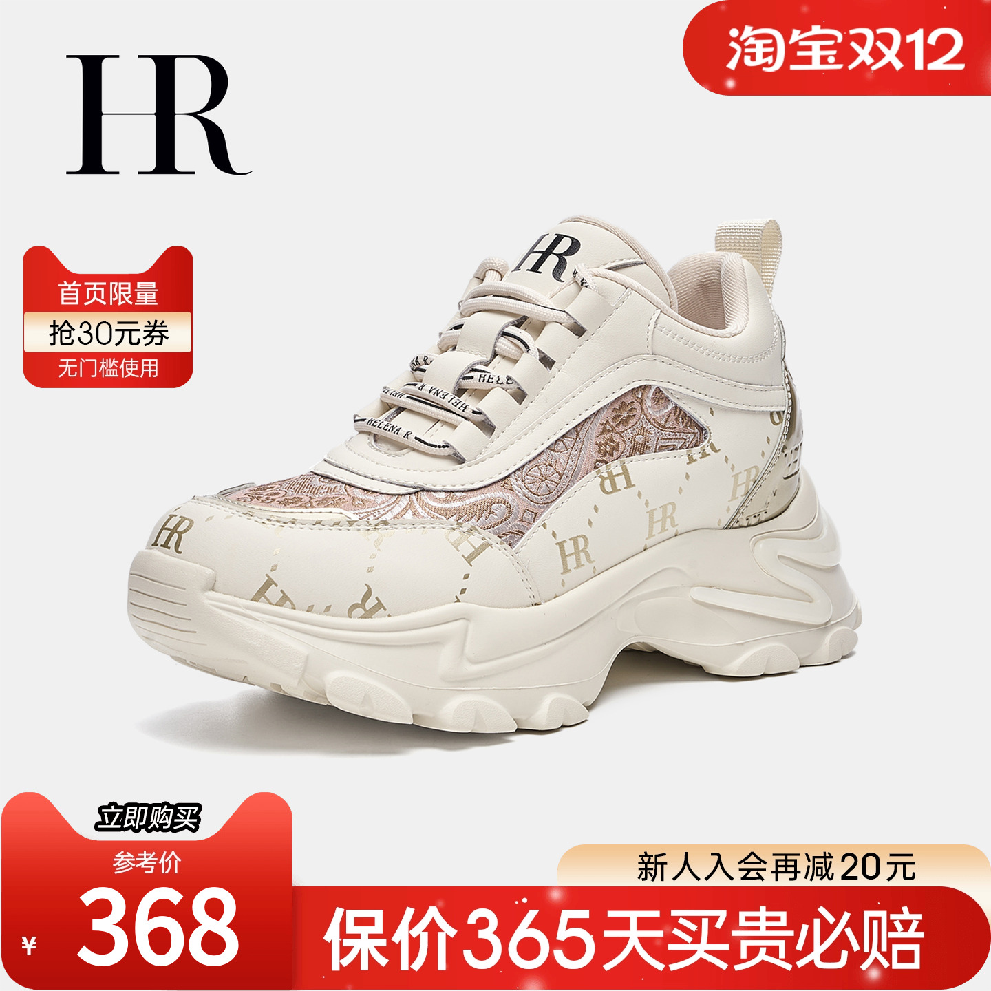 HR赫莲娜老爹鞋2025秋季新款厚底运动休闲女鞋子潮小众原创新中式