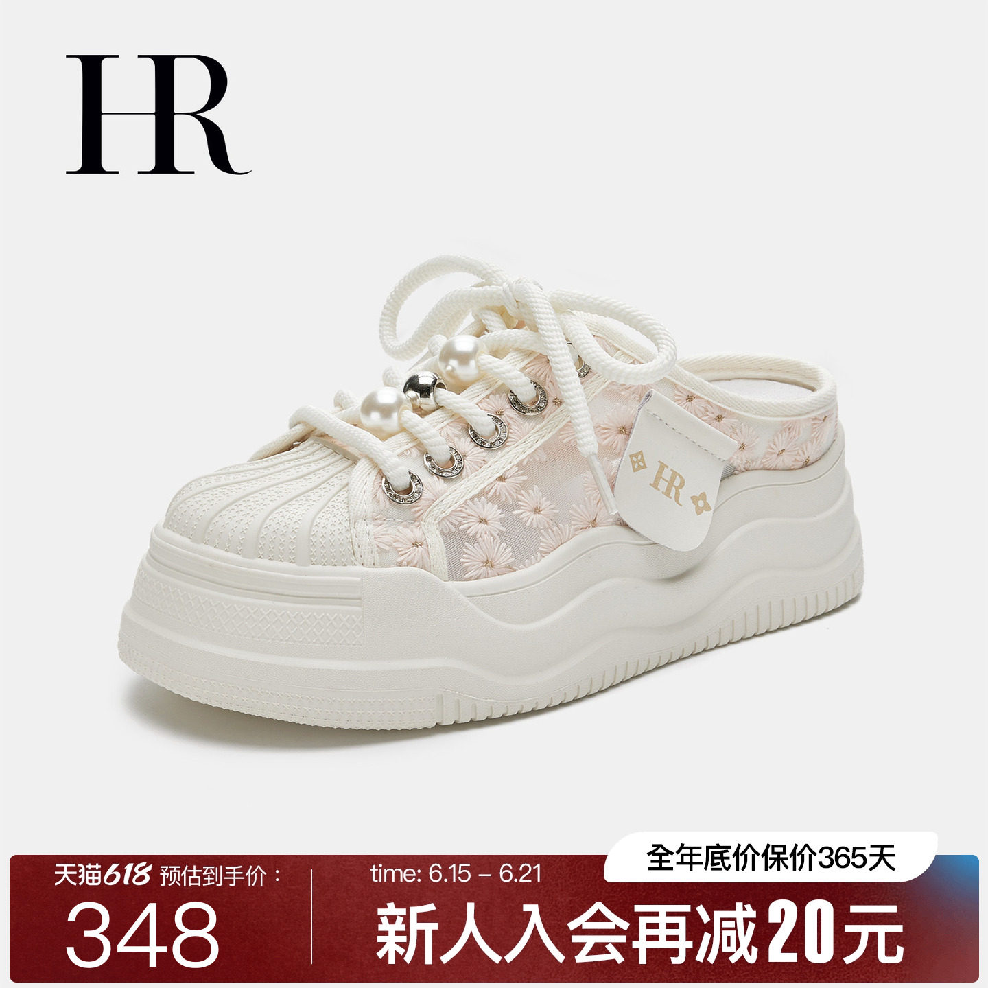 HR赫莲娜时尚新款包头拖鞋