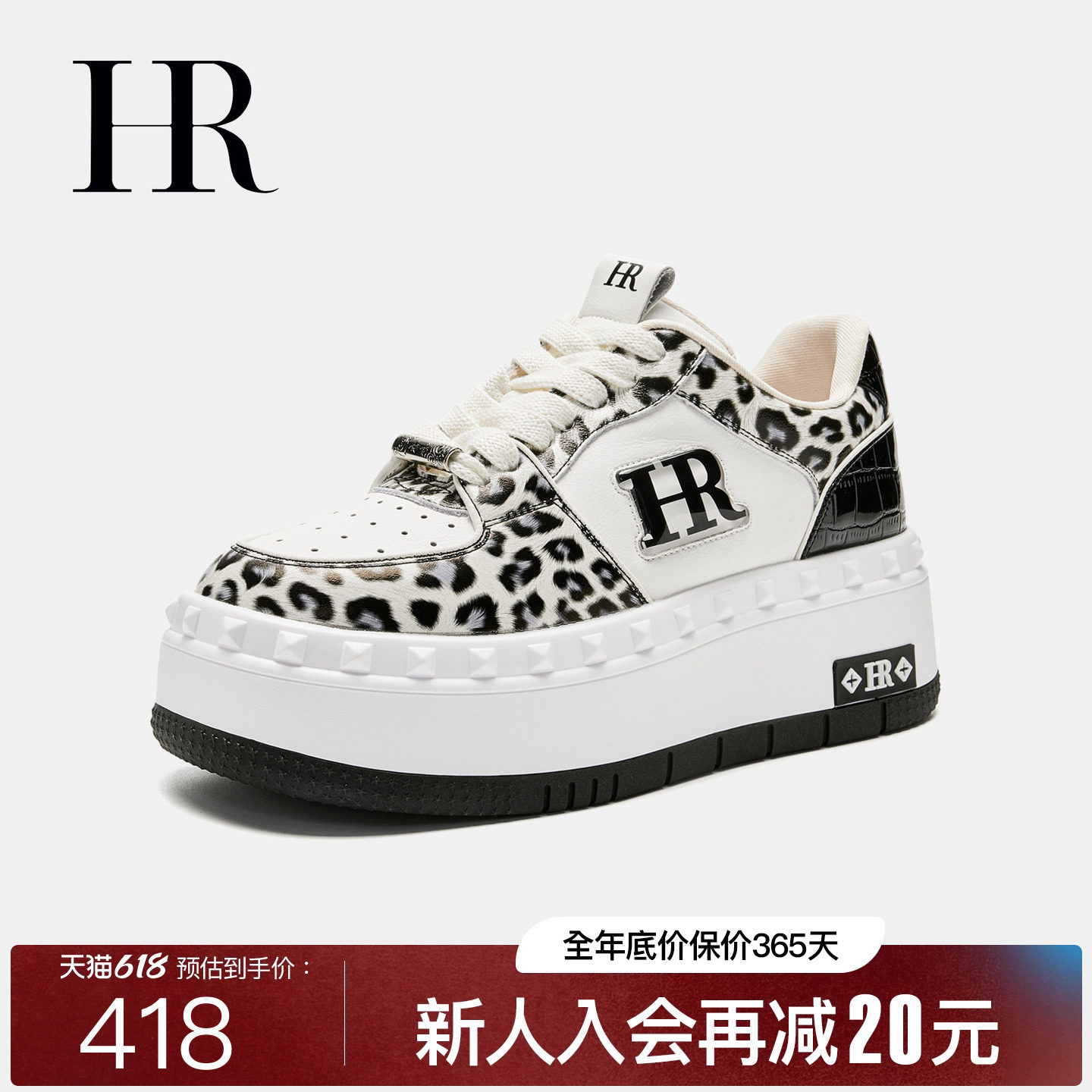 HR赫莲娜板鞋2026春季新款休闲女鞋子厚底原创豹纹百搭时尚小白鞋