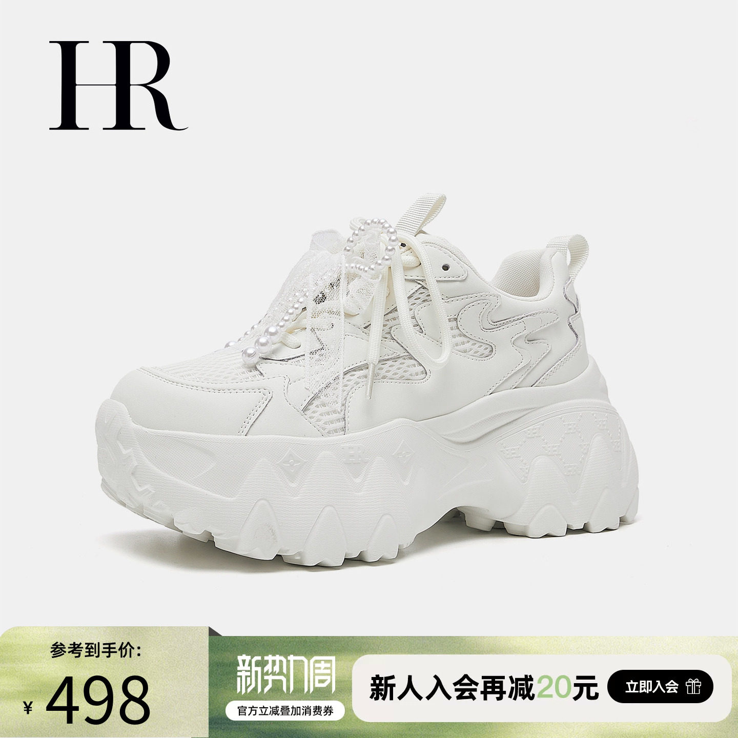 HR赫莲娜老爹鞋2026年春季新款女鞋子厚底珍珠系带网面增高运动鞋