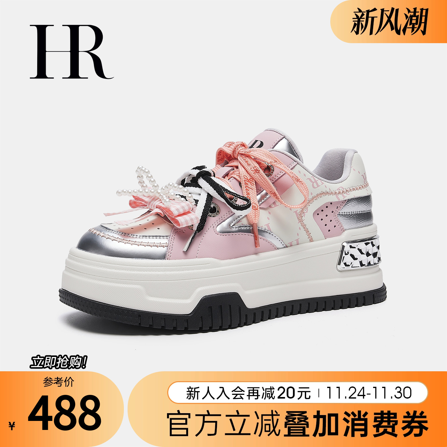 HR赫莲娜2025年秋季新款休闲板鞋