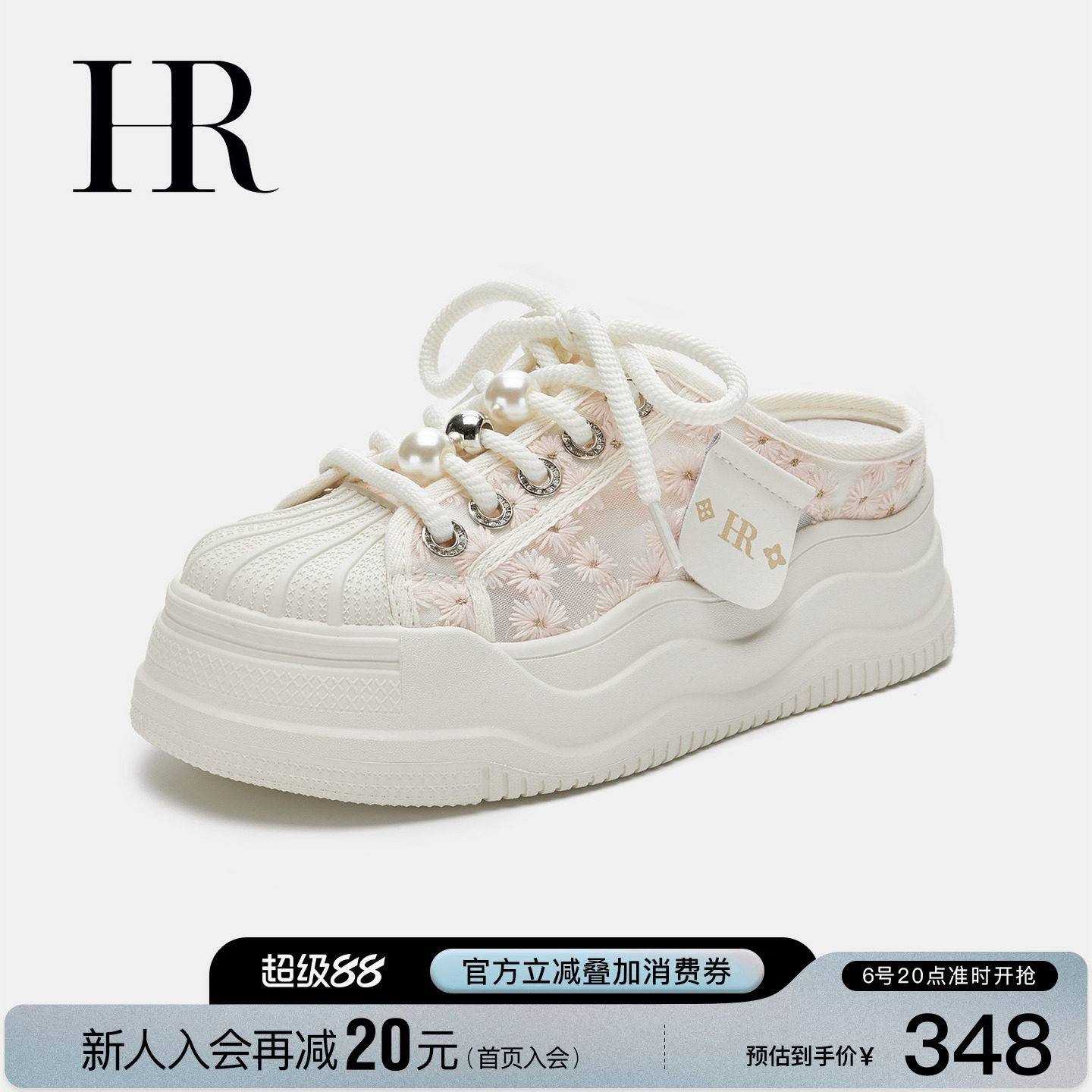 HR赫莲娜包头拖鞋2026夏季新款女鞋子厚底外穿百搭休闲孕妇半拖