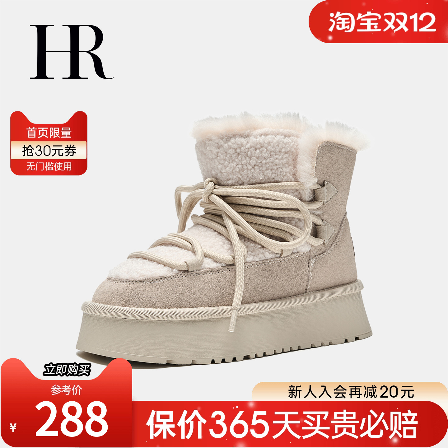 冬季新款雪地靴HRCASUAL