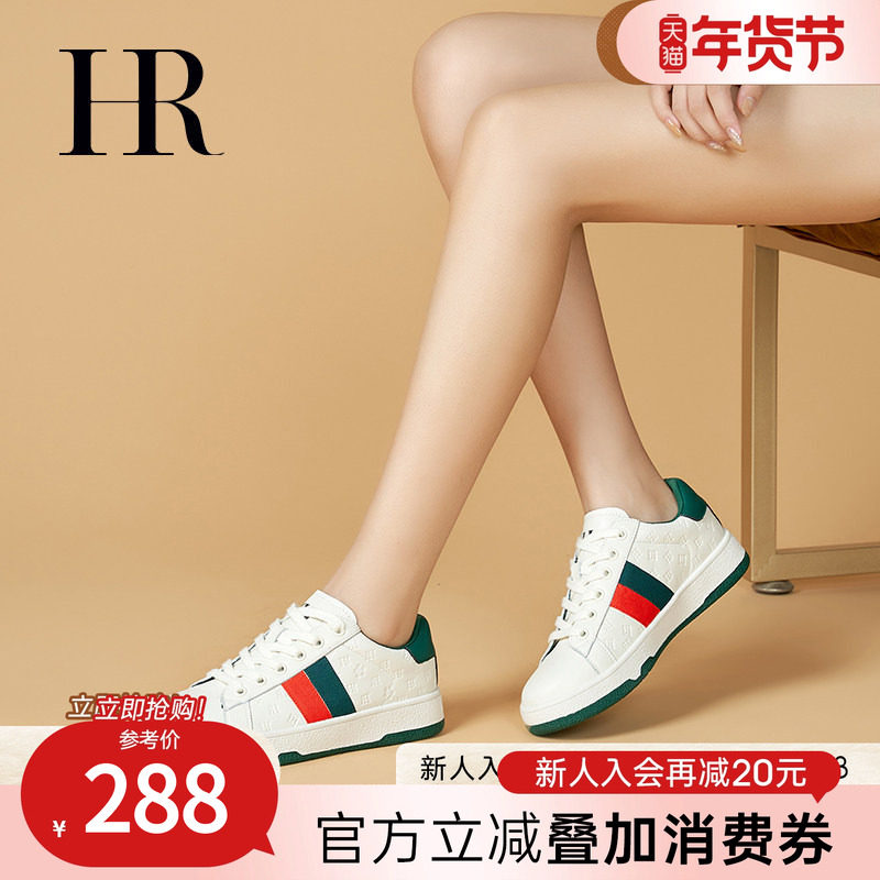 HR赫莲娜小白鞋板鞋真皮2025年秋季新款女鞋子欧货百搭平底休闲鞋,女鞋,休闲板鞋,淘宝优惠券,粉丝福利购,淘宝优惠卷