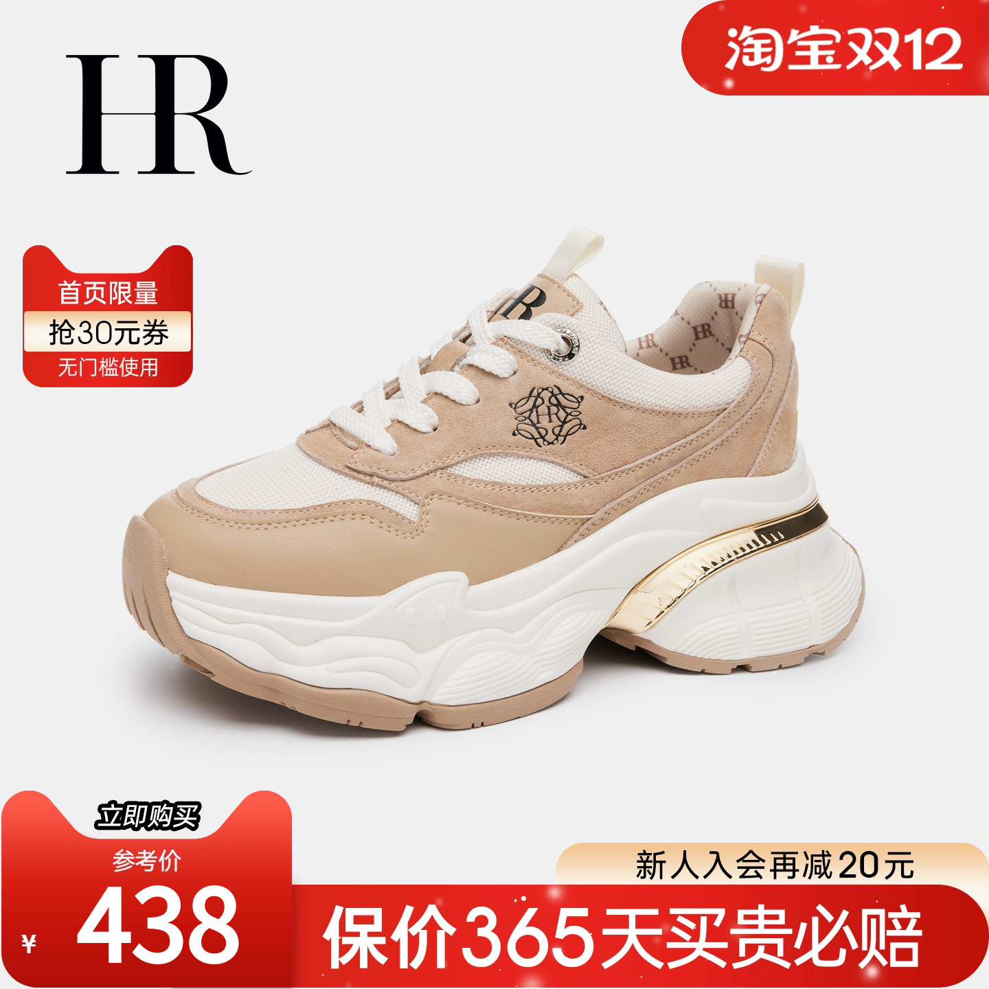 HRCASUAL年秋季新款老爹鞋