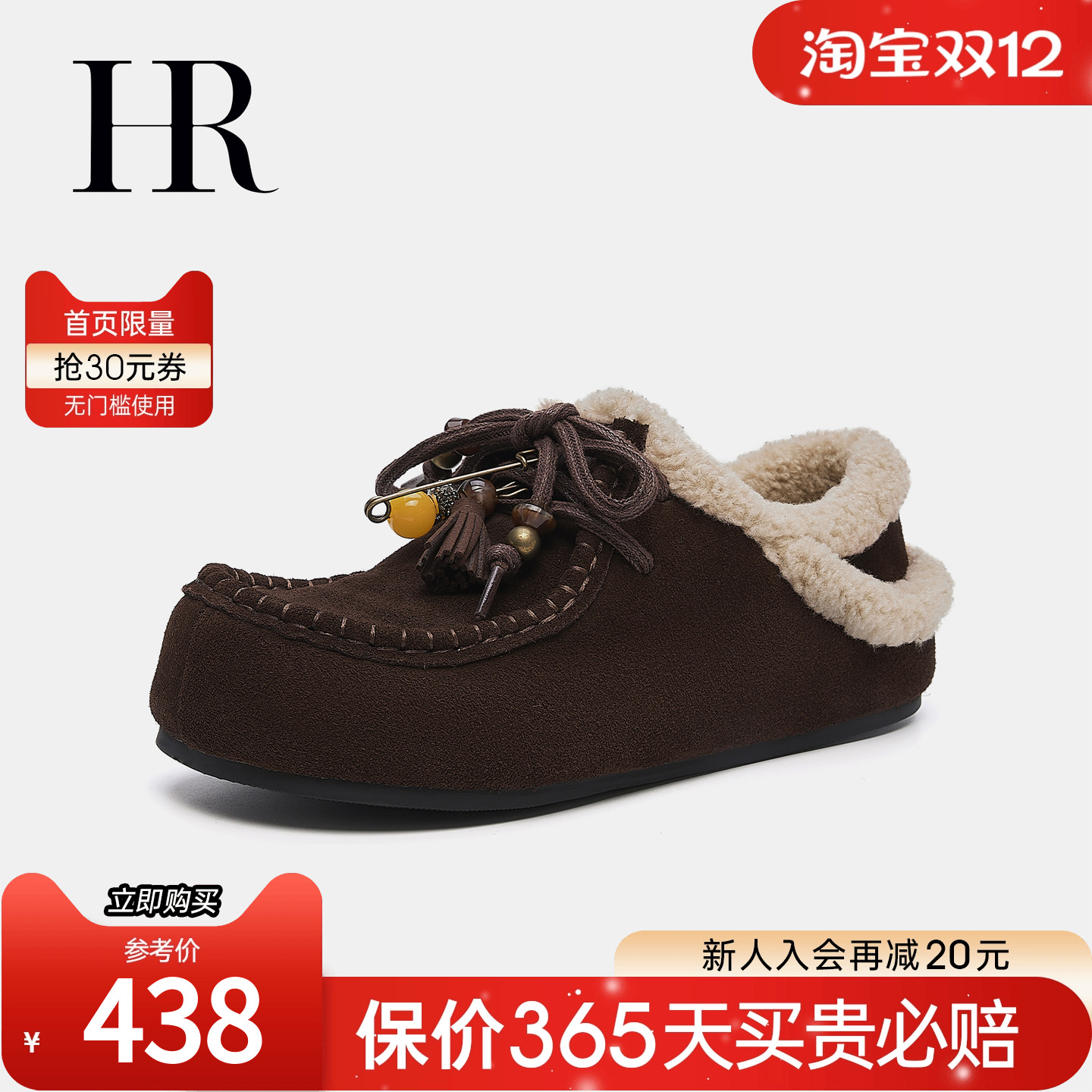 HR赫莲娜2025年冬季新款平底鞋