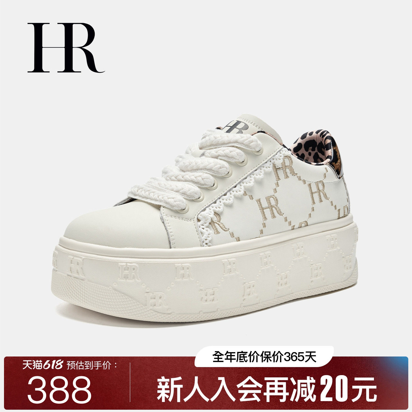 HR赫莲娜板鞋2026春季新款休闲女鞋子厚底小众豹纹蕾丝小白鞋百搭