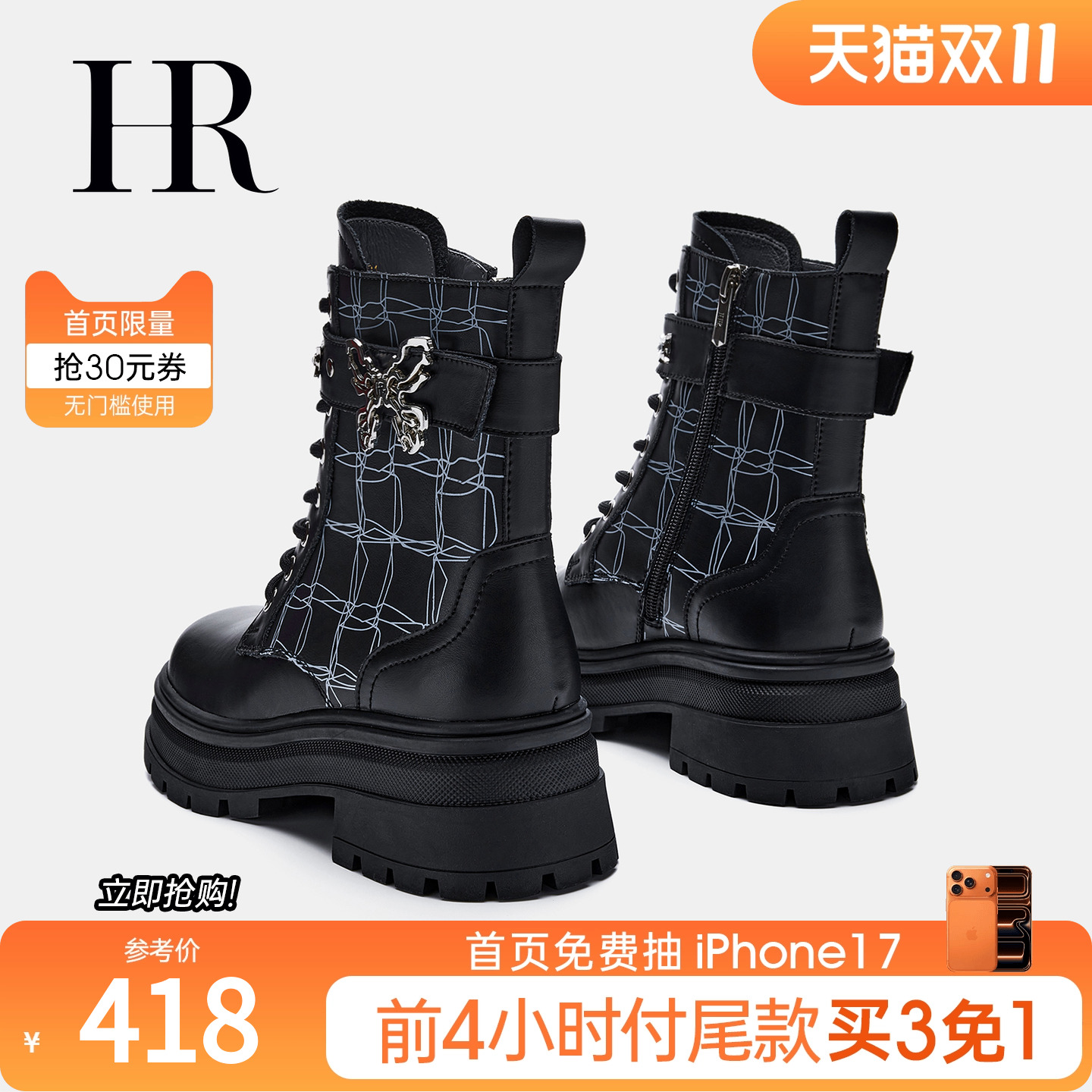 HRCASUAL秋季显脚小马丁靴