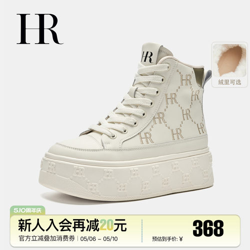 HR赫莲娜时尚新款高帮鞋