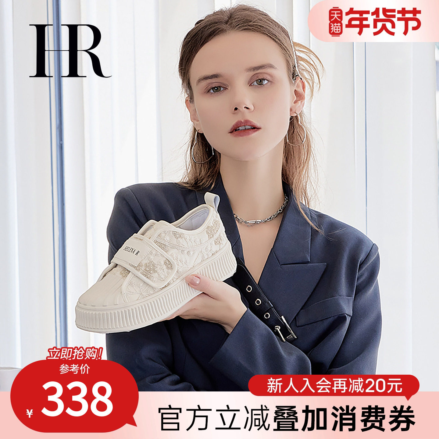 HR赫莲娜板鞋2026夏季新款刺绣女鞋子百搭厚底透气网面薄款小白