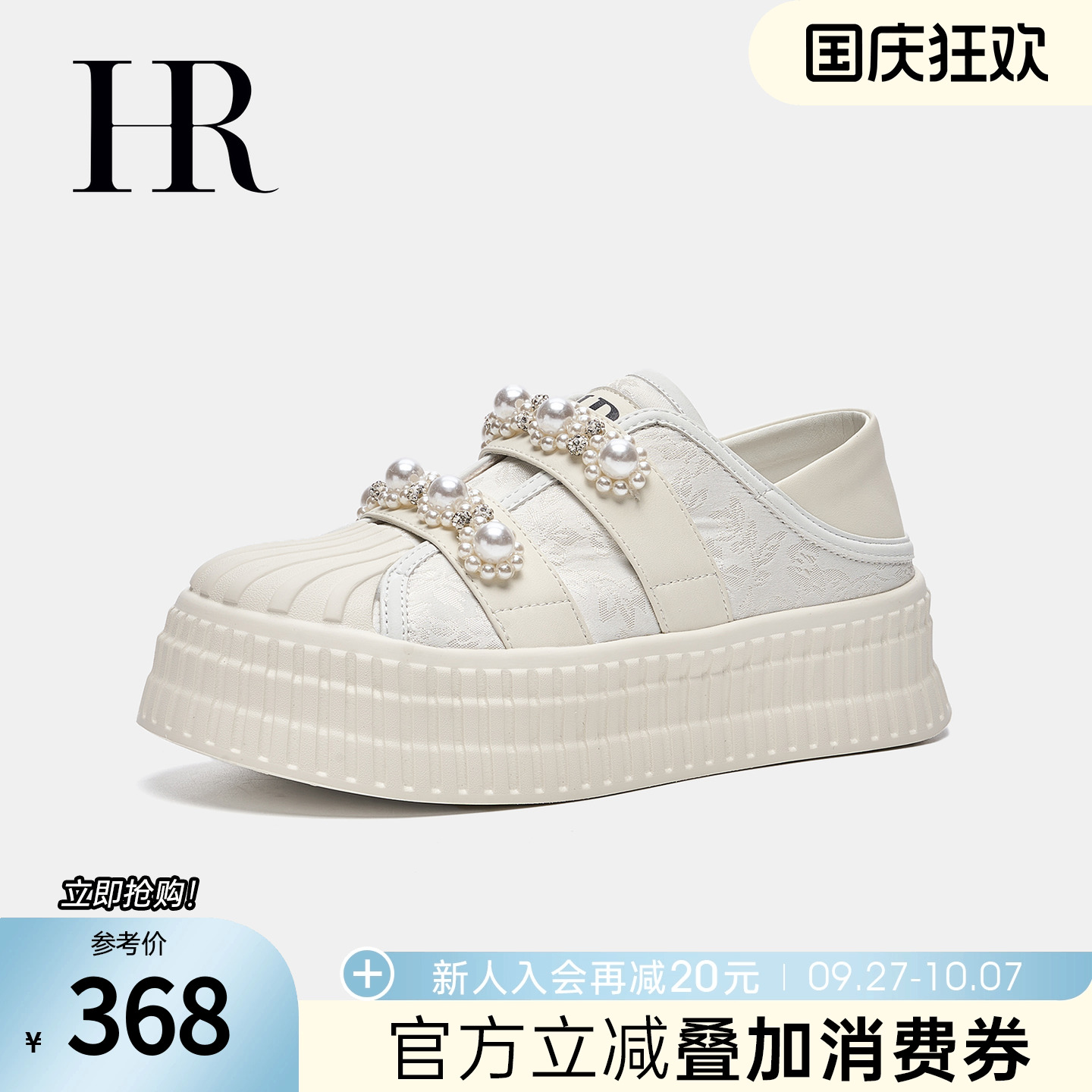 HRCASUAL秋季新款贝壳鞋