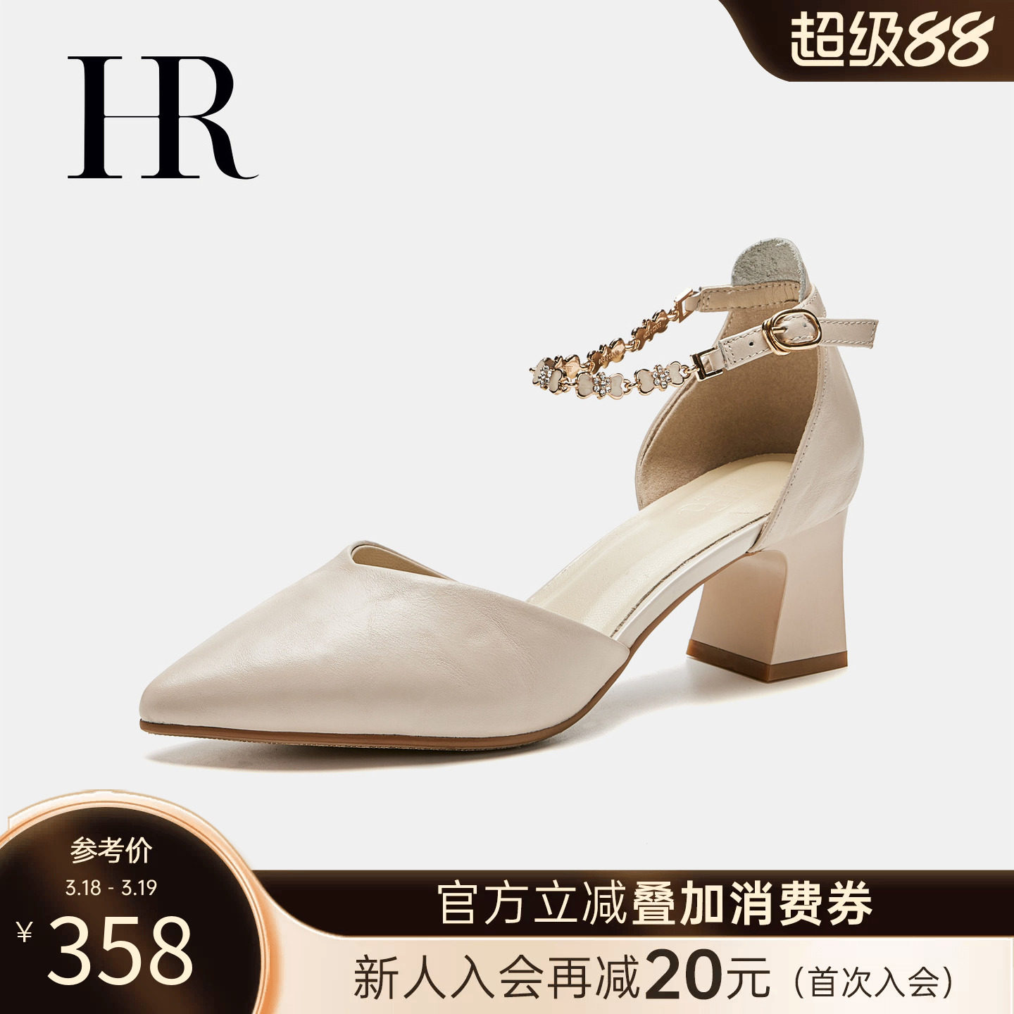 HR赫莲娜女鞋子2026年夏季新款时装凉鞋粗跟时尚包头一字扣带凉