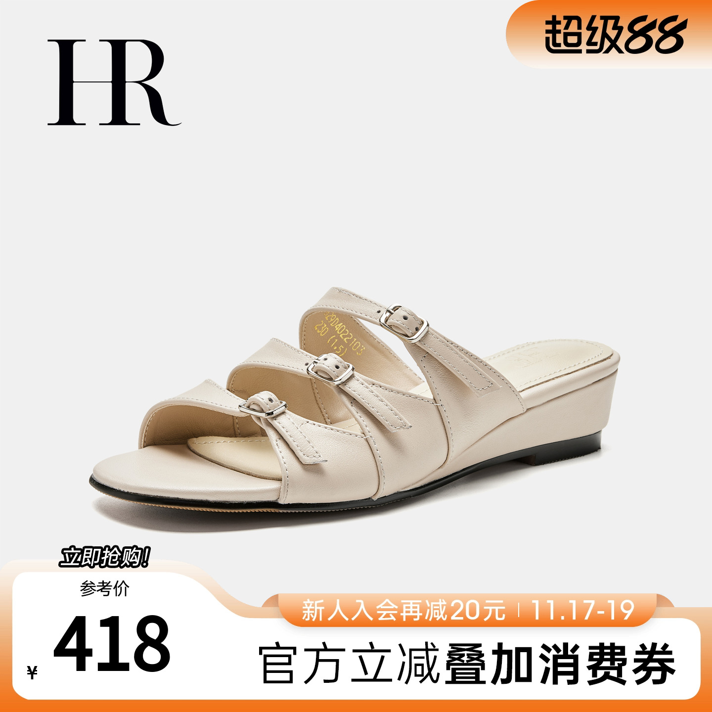 HRCASUAL夏季新款时装拖鞋