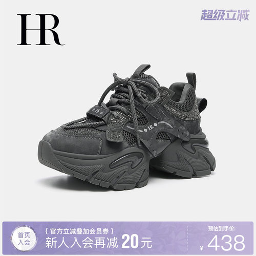 HR赫莲娜时尚新款老爹鞋