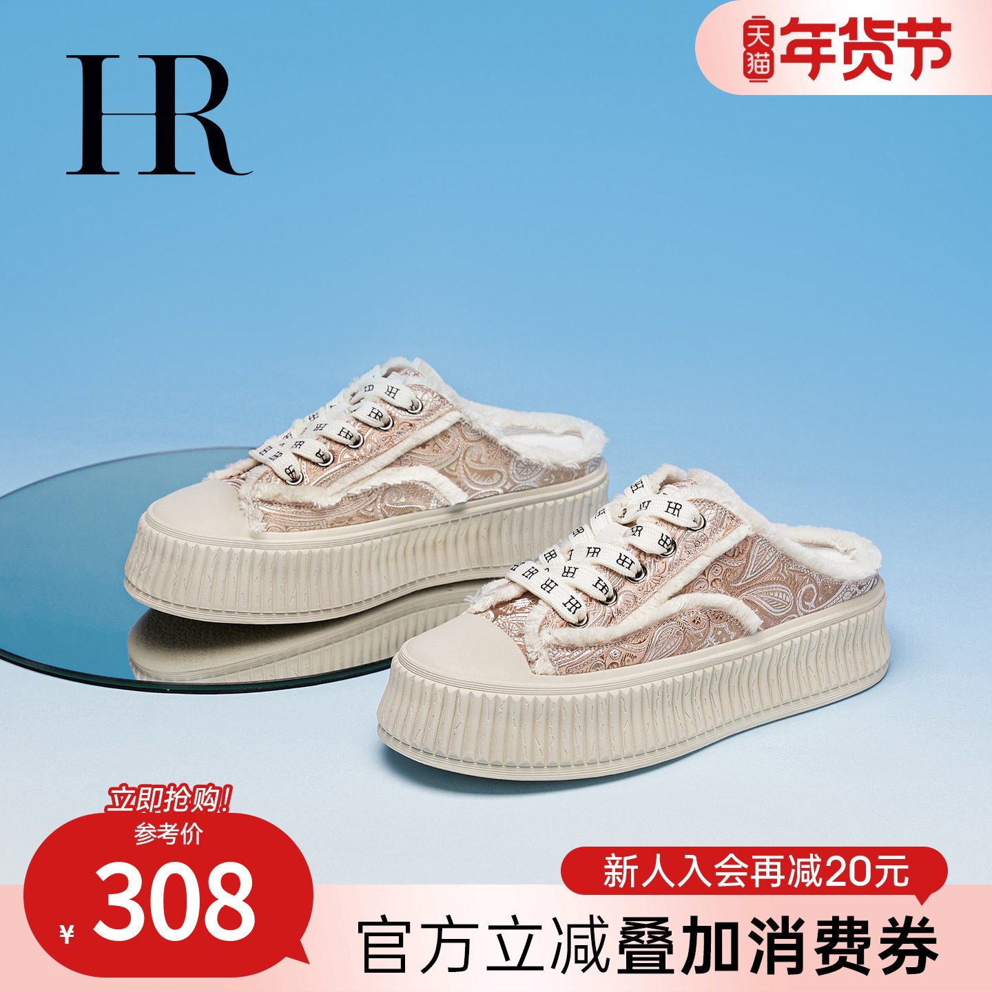 HR赫莲娜女鞋子2026夏季新款包头拖鞋外穿刺绣厚底乞丐鞋半拖小