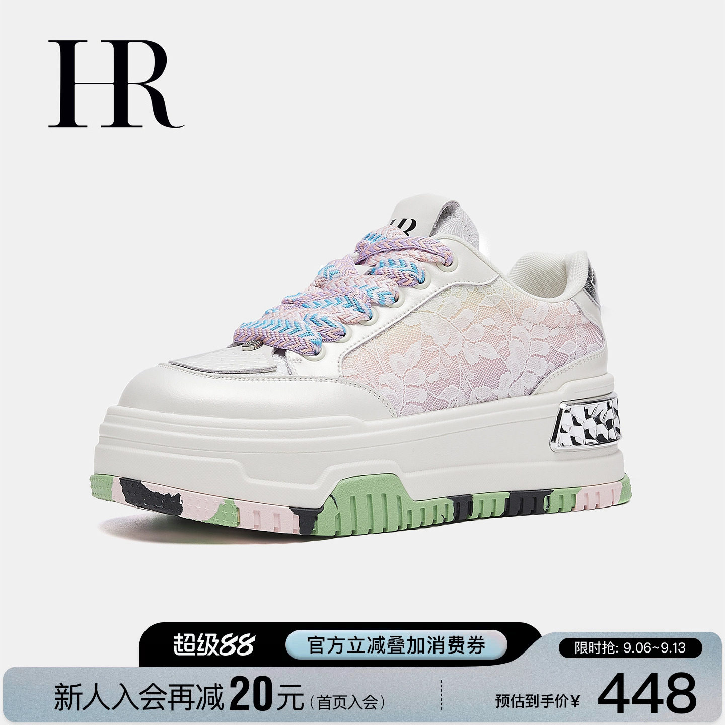 HR赫莲娜多巴胺板鞋2026秋季新款女鞋子厚底刺绣网纱休闲小白鞋潮