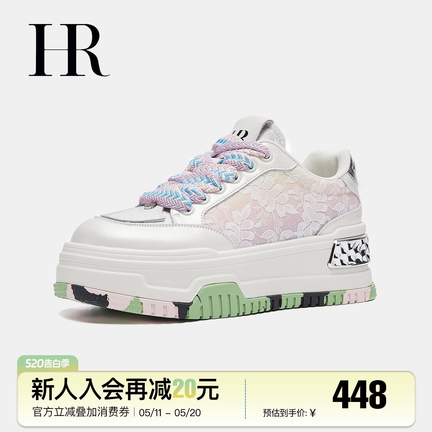 HR赫莲娜多巴胺板鞋2026春季新款女鞋子厚底刺绣网纱休闲小白鞋潮