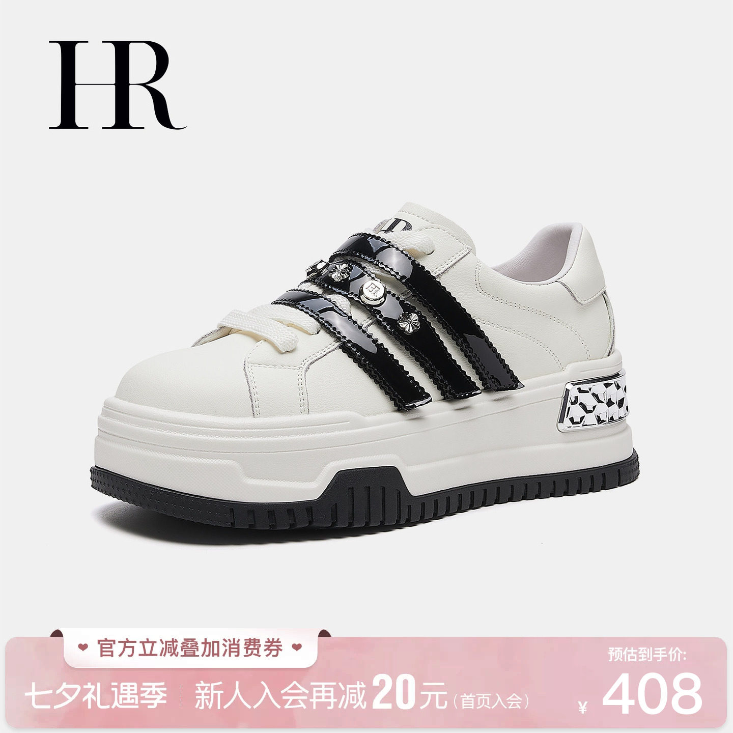HR赫莲娜板鞋2026年秋季新款休闲女鞋子小众厚底时尚铆钉运动潮鞋