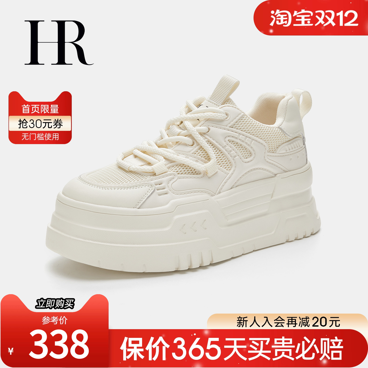 HRCASUAL夏季新款网面鞋