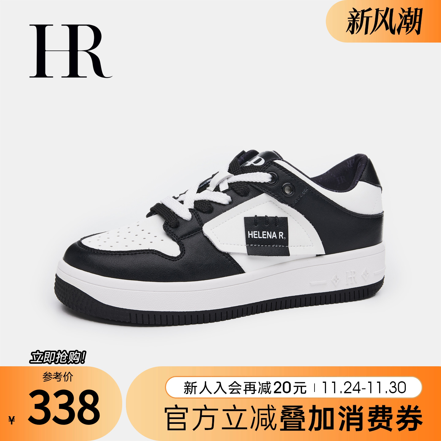 HRCASUAL春熊猫款休闲板鞋