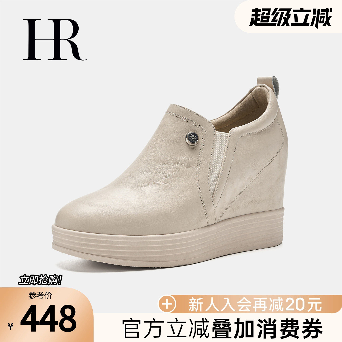 HR赫莲娜女鞋子2025年秋季新款深口单鞋厚底内增高复古百搭通勤鞋