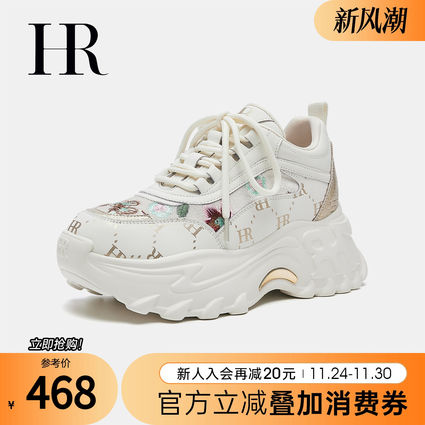 HR赫莲娜老爹鞋2025秋季新款女鞋子厚底增高运动休闲小众潮新中式