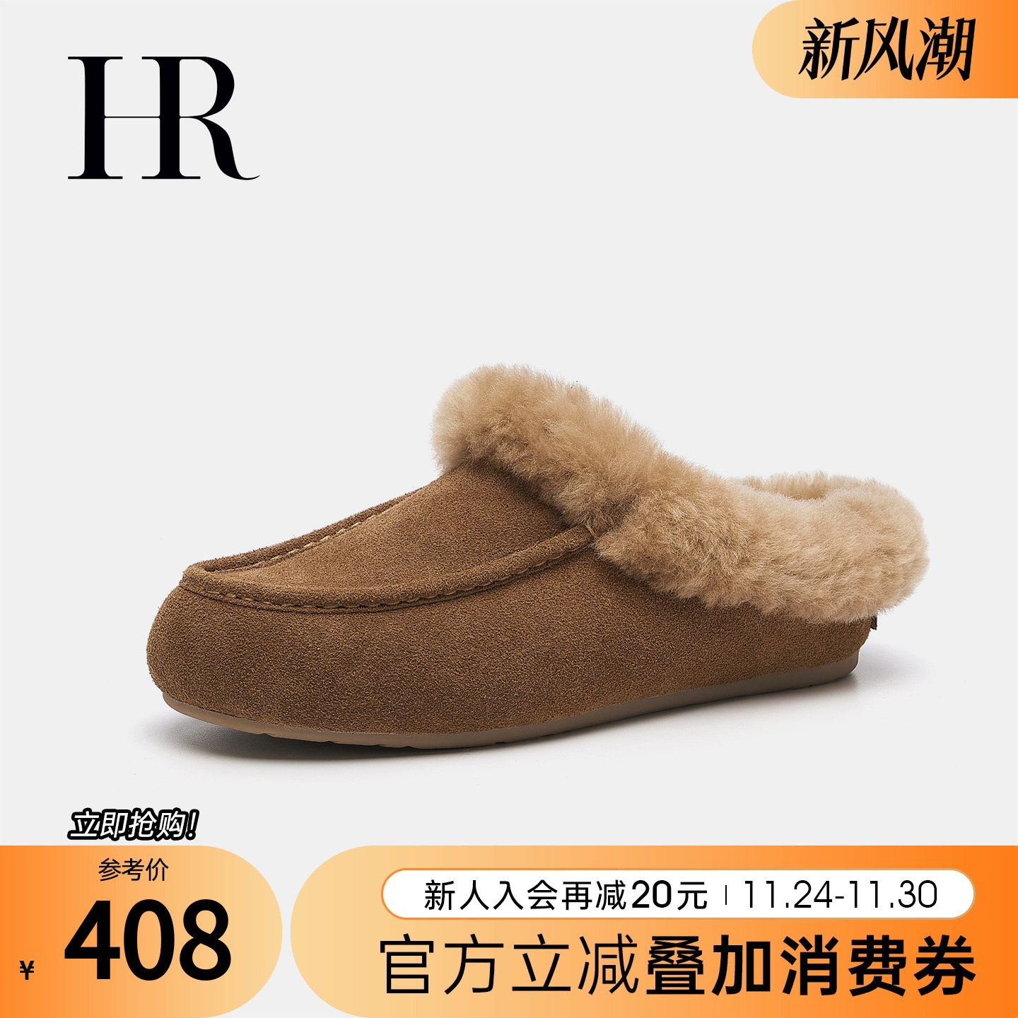 赫莲娜2025年冬季新款平底勃肯鞋