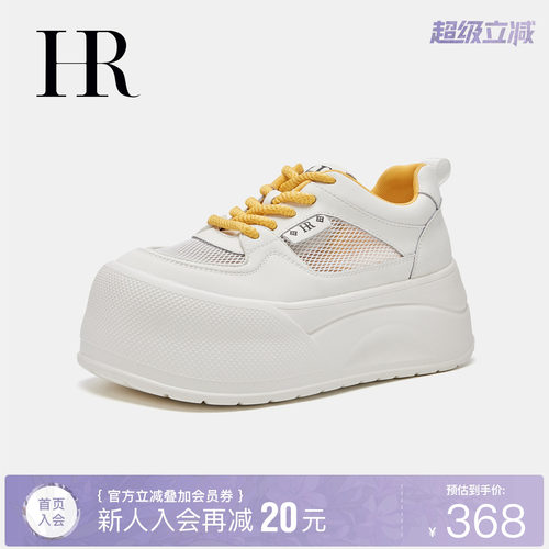 HR赫莲娜时尚新款网面鞋