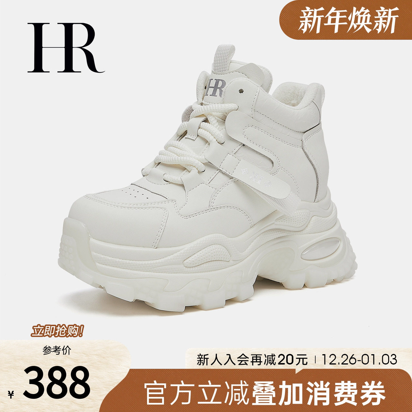 HR赫莲娜女鞋子2025年冬季新款高帮鞋厚底加绒加厚舒适保暖运动