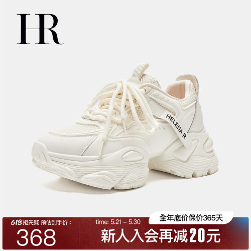 HR赫莲娜时尚新款老爹鞋