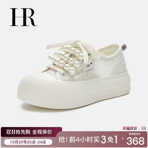 HR赫莲娜时尚新款网面鞋