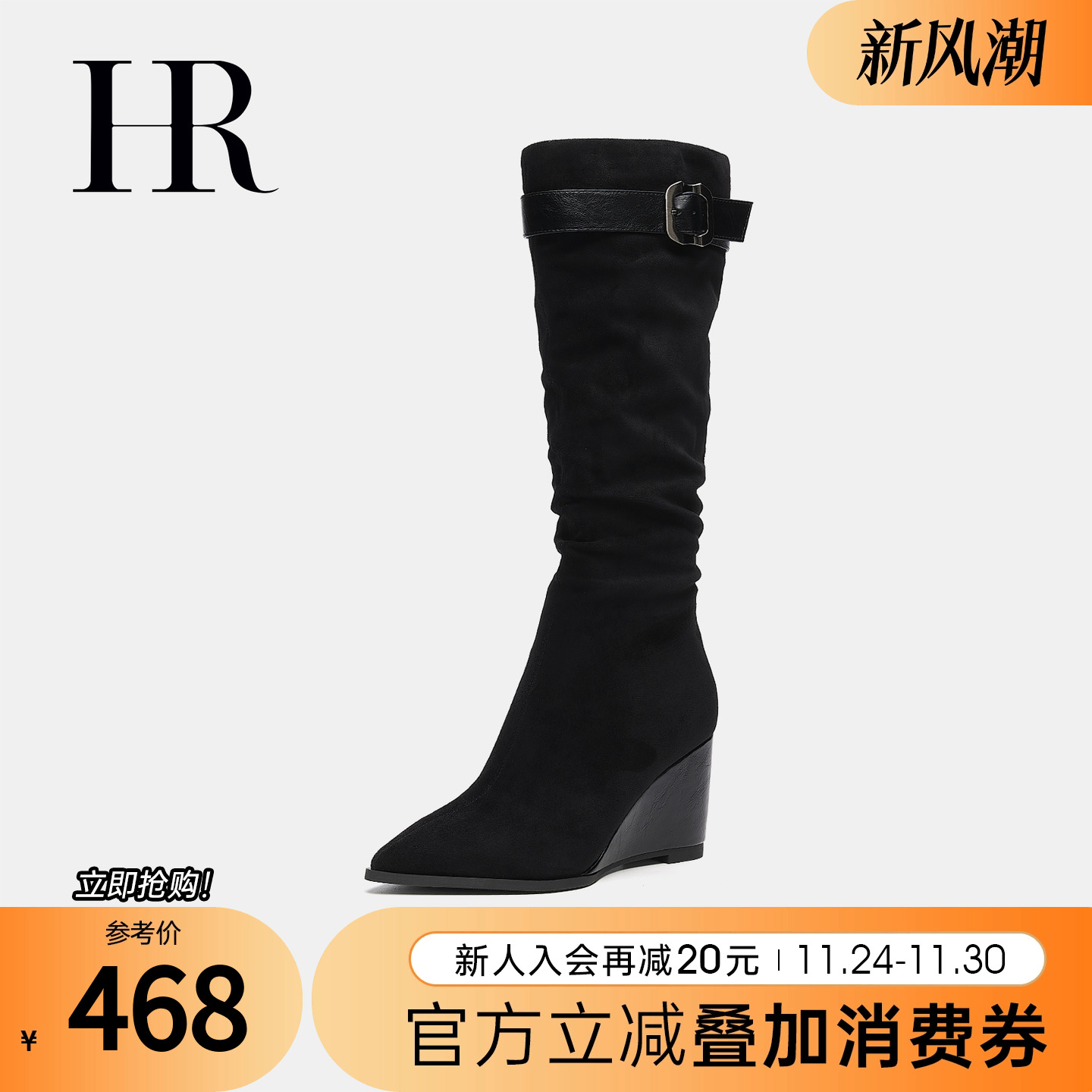 HR赫莲娜女鞋2025冬季新款骑士靴