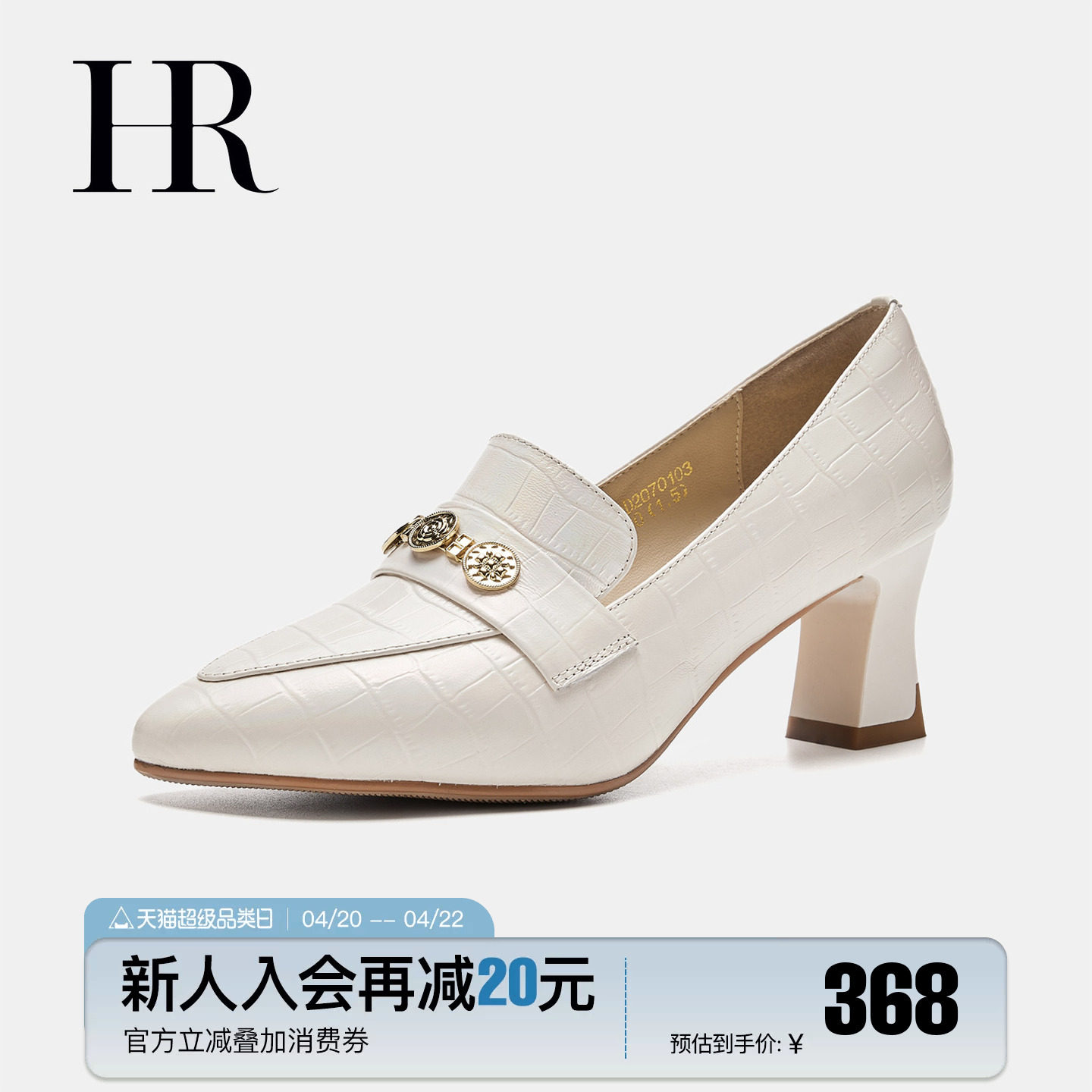 HR赫莲娜女鞋子2026年春季新款时装鞋粗跟真皮尖头英伦风高跟单鞋