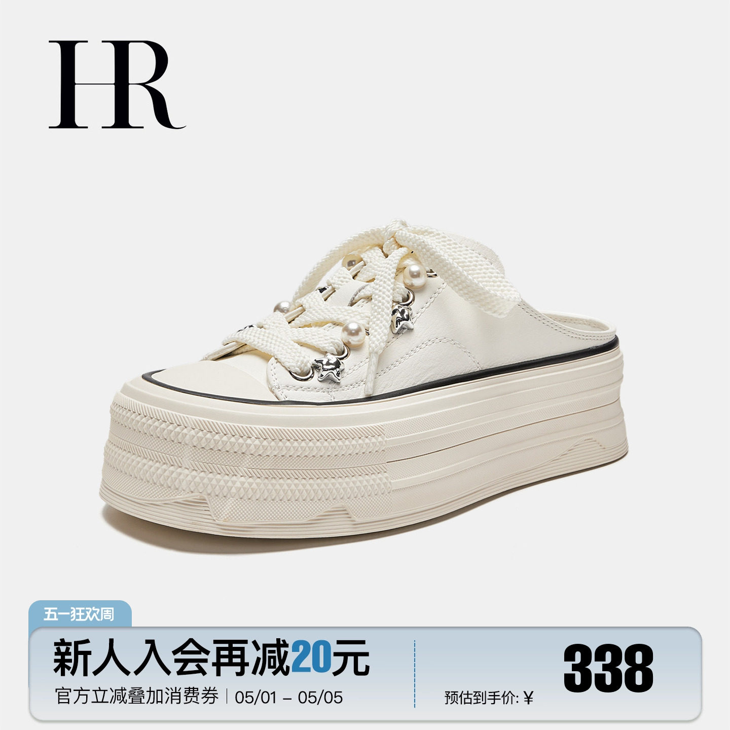HR女鞋子2026夏季新款包头半拖鞋厚底外穿休闲运动小白鞋百搭小众