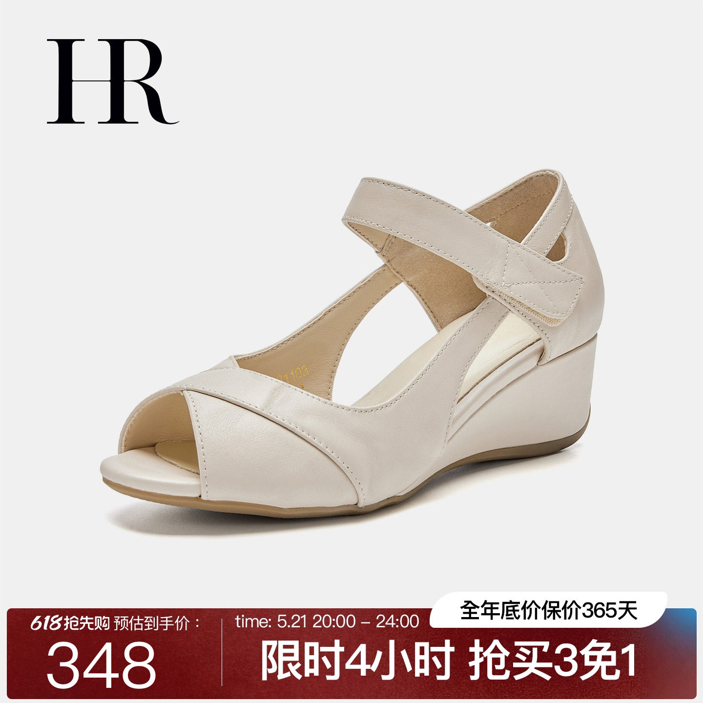 HR赫莲娜女鞋子2026夏季新款中空凉鞋坡跟魔术贴牛皮镂空鱼嘴凉