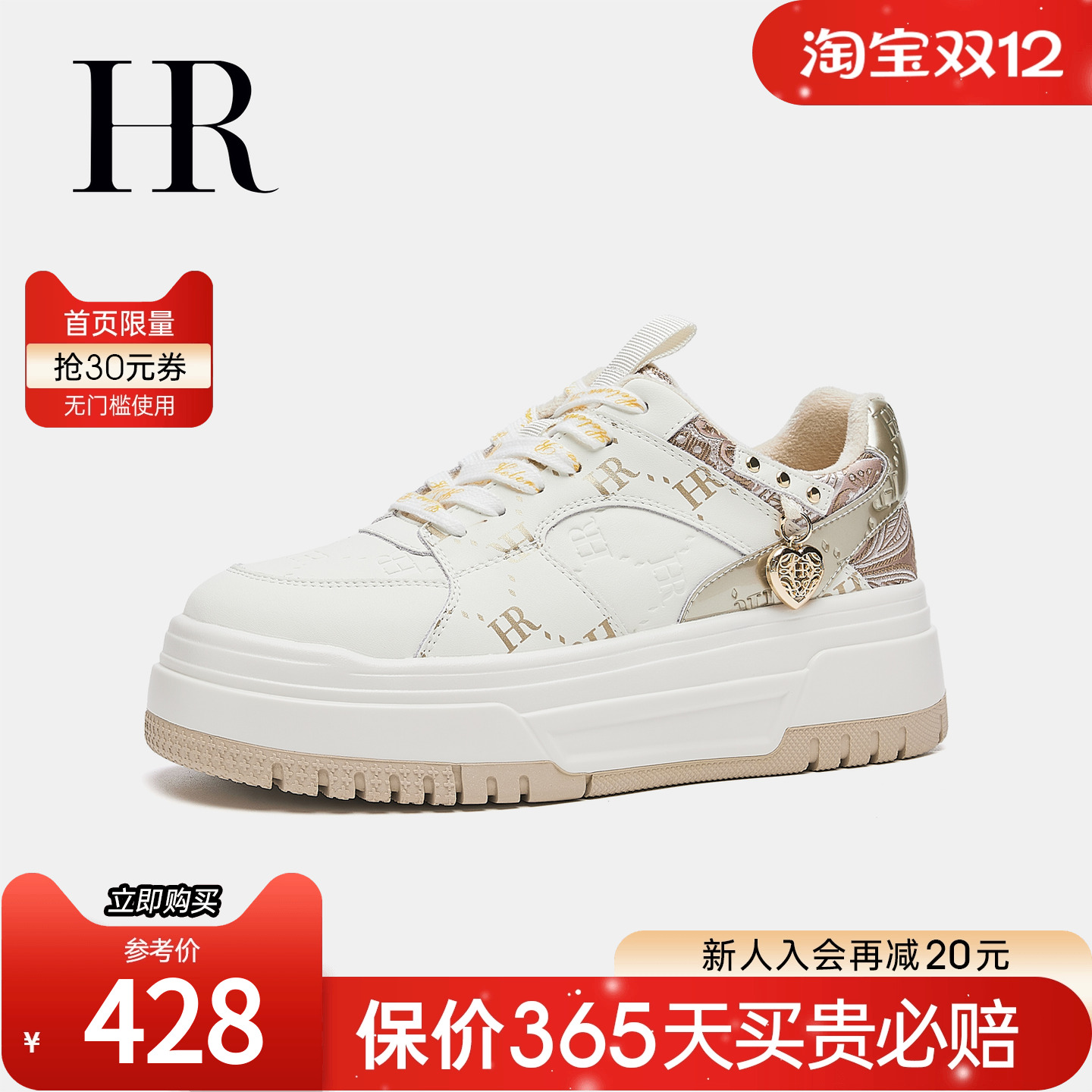 HR赫莲娜2025秋季新款休闲板鞋