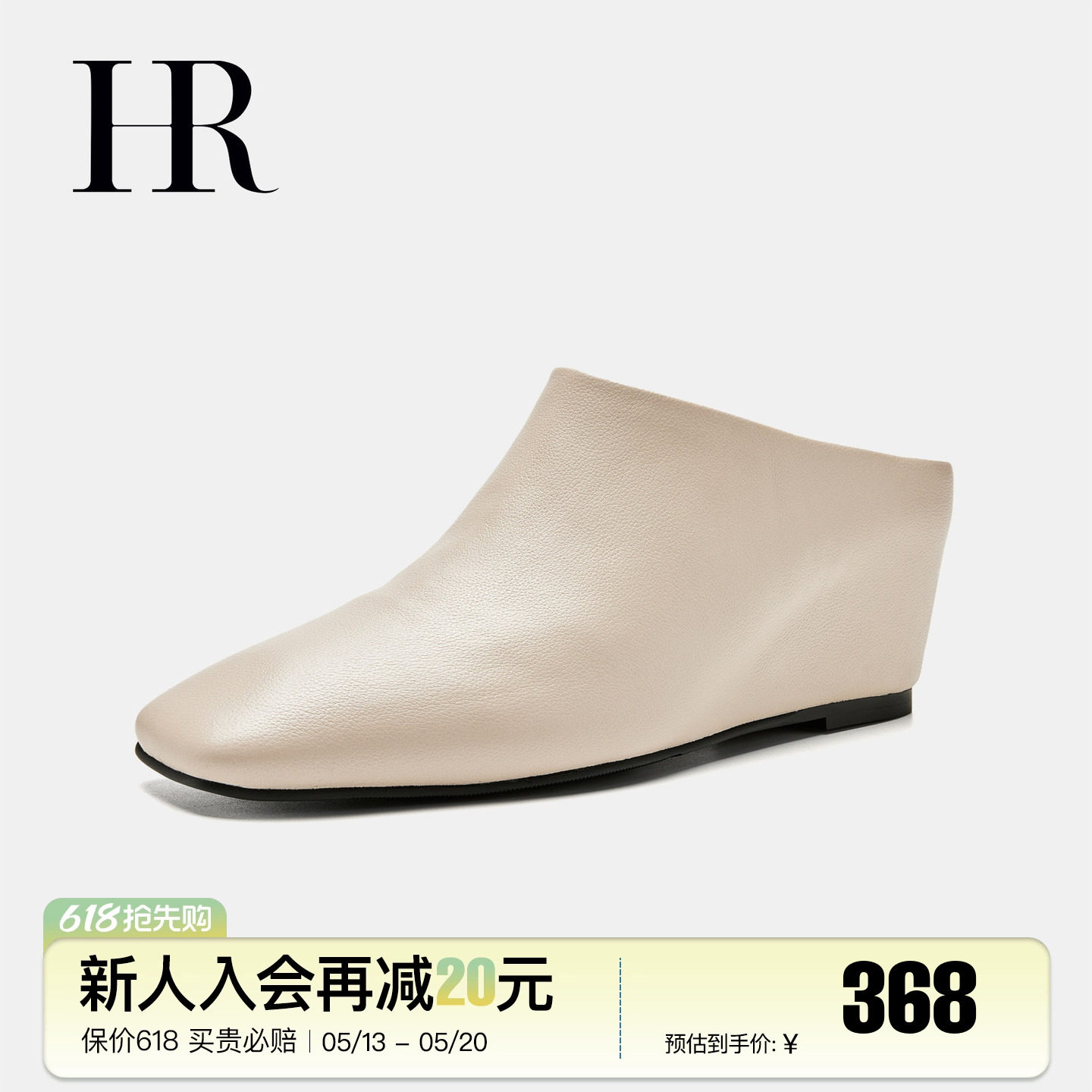 HR赫莲娜女鞋子2026夏季新款时装拖鞋坡跟时尚简约小众尖头包头