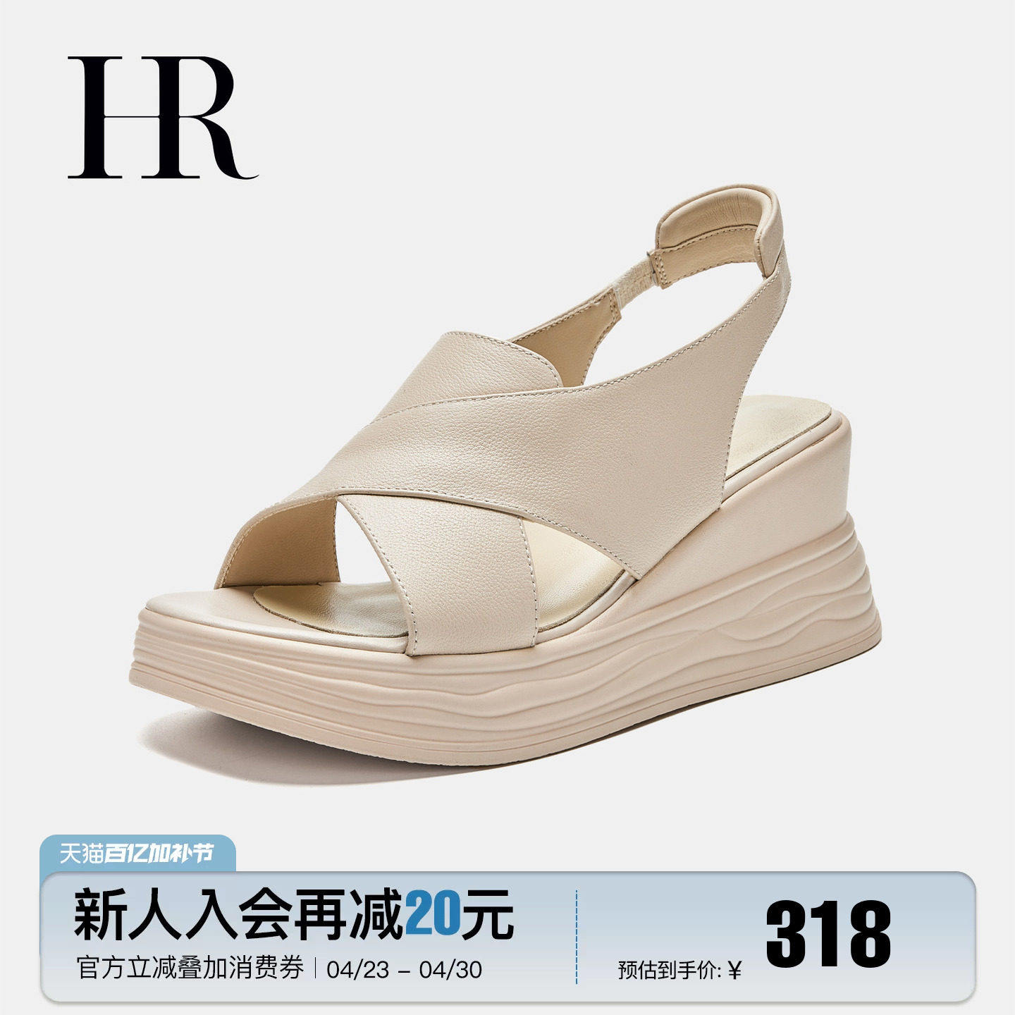 HR赫莲娜女鞋子2026年夏季新款坡跟凉鞋厚底真皮一字扣外穿不累脚