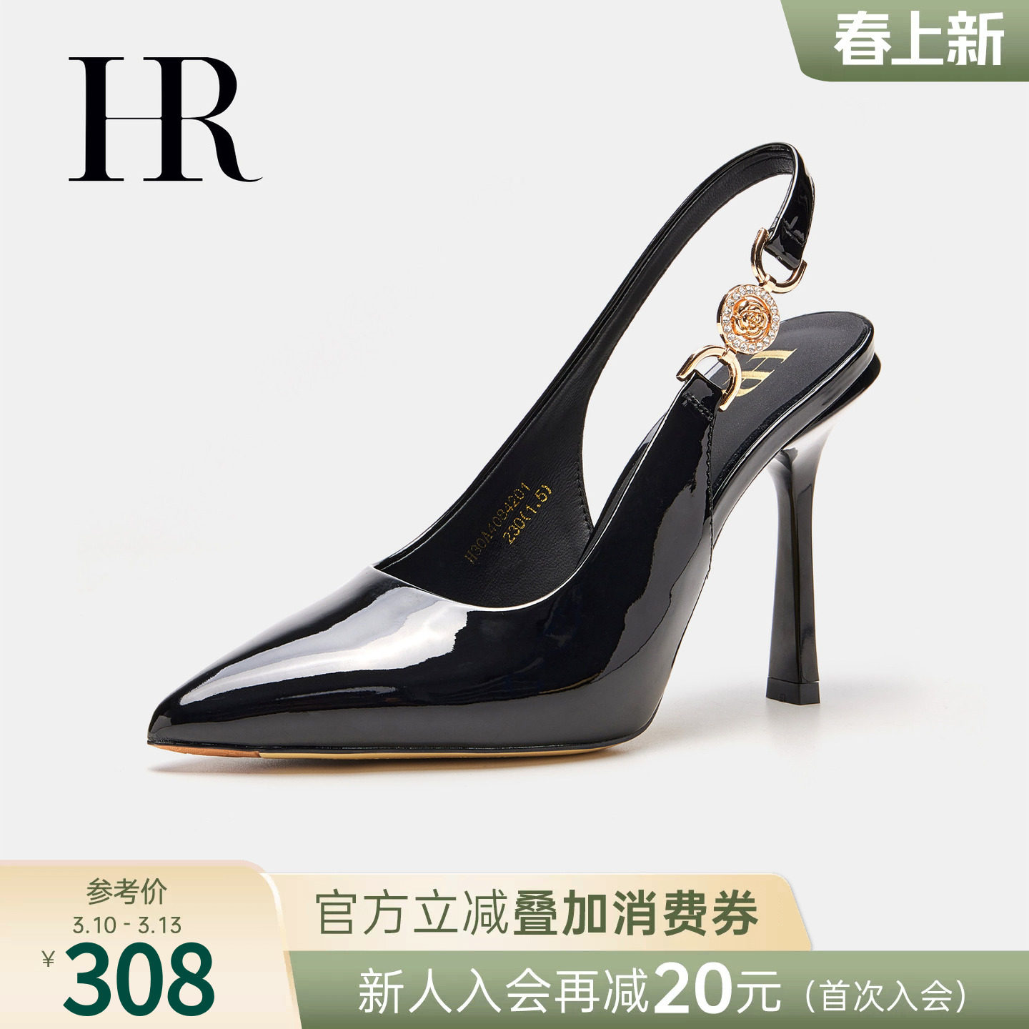 HR赫莲娜女鞋子2026夏季新款后空凉鞋细跟尖头漆皮套脚时装高跟