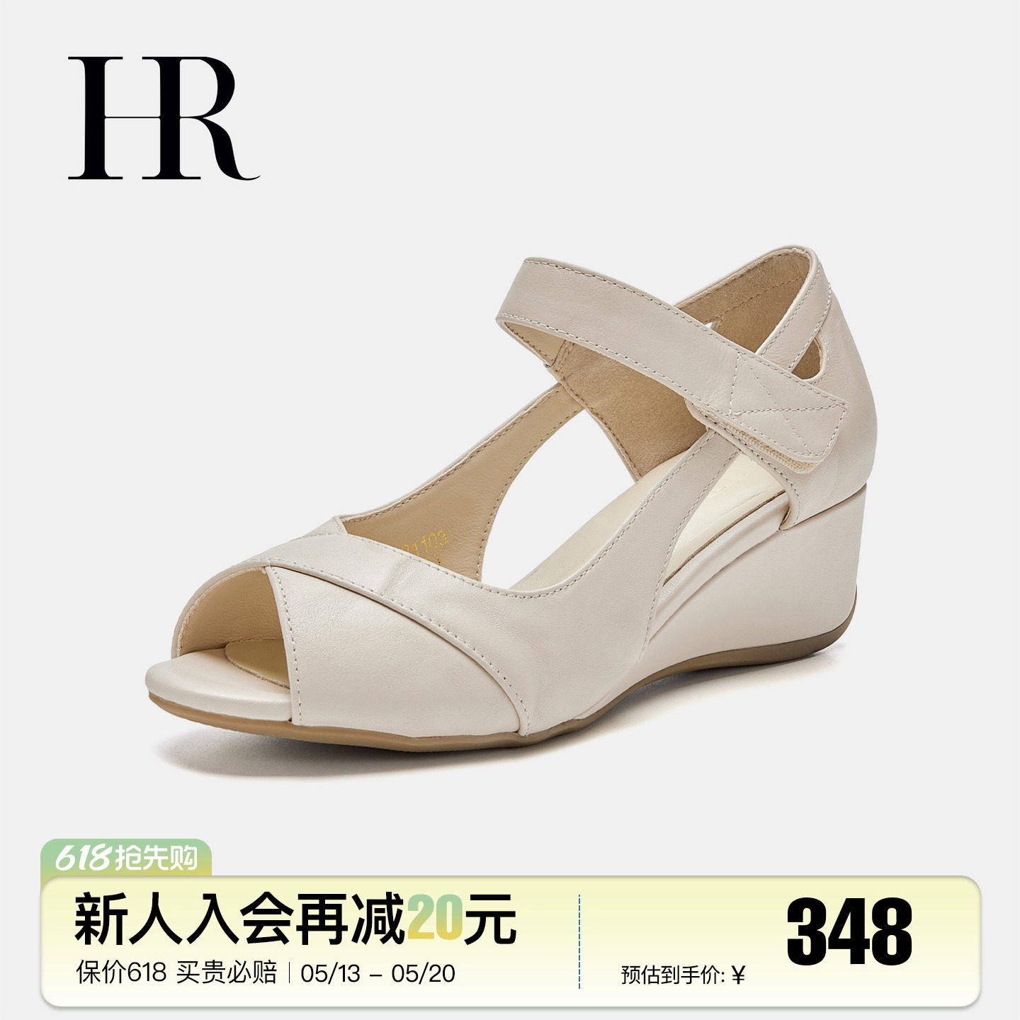 HR赫莲娜女鞋子2026夏季新款中空凉鞋坡跟魔术贴牛皮镂空鱼嘴凉