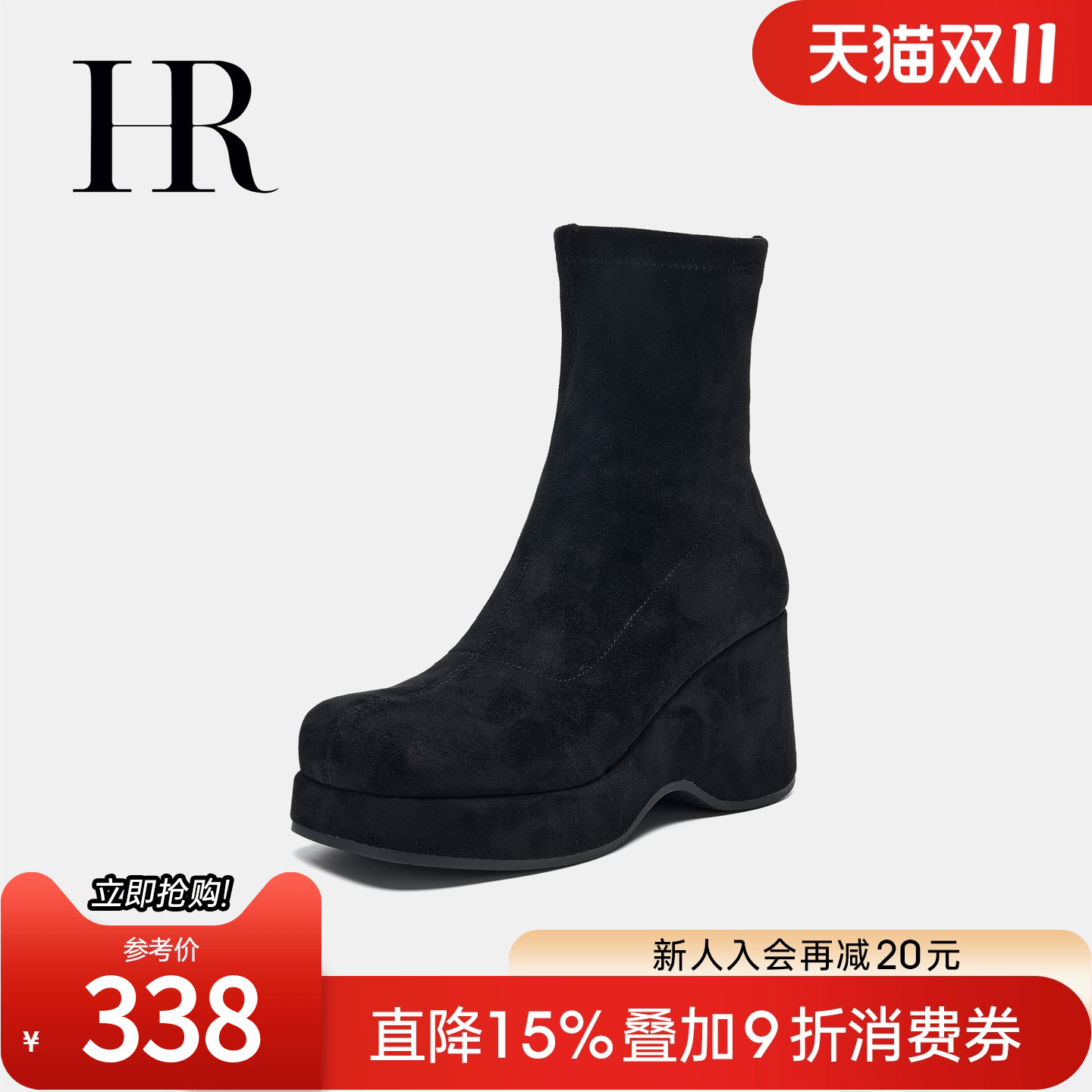 HRCASUAL秋季新款时装靴