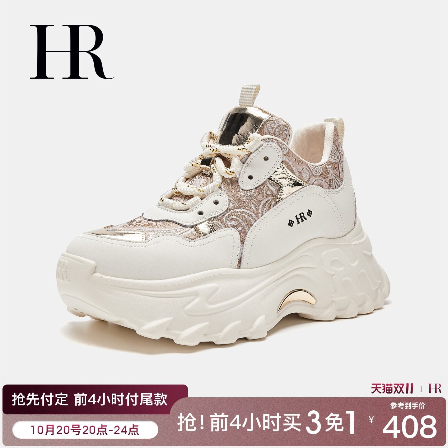HR赫莲娜老爹鞋2026秋冬季新款女鞋子厚底小众百搭巨好看加绒增高