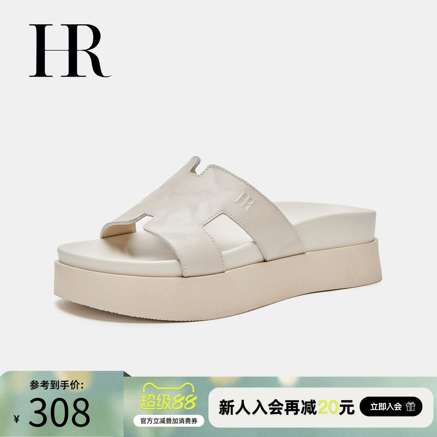 HR赫莲娜沙滩拖鞋2026年夏季新款女鞋子一字拖鞋厚底牛皮舒适外穿