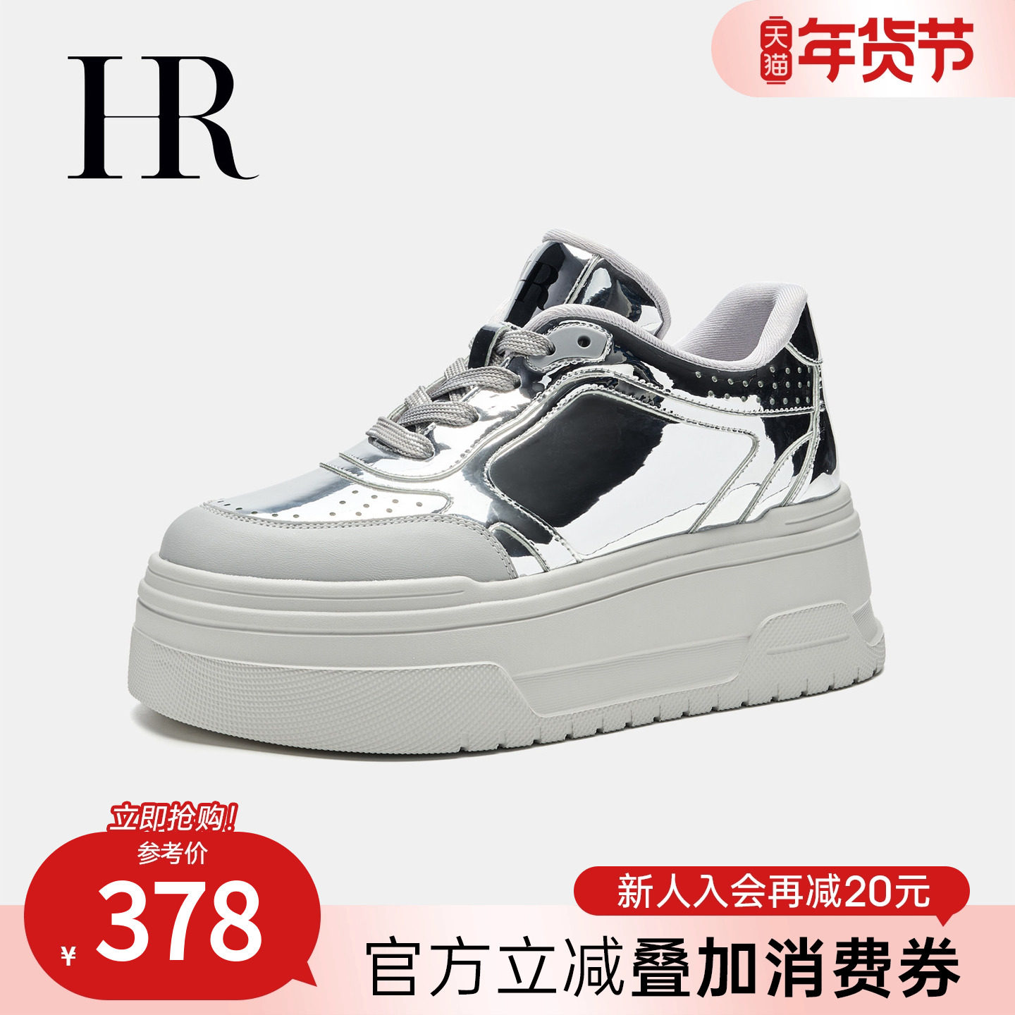 HR赫莲娜板鞋2025秋季新款休闲女鞋子厚底亮面小众百搭运动鞋原创
